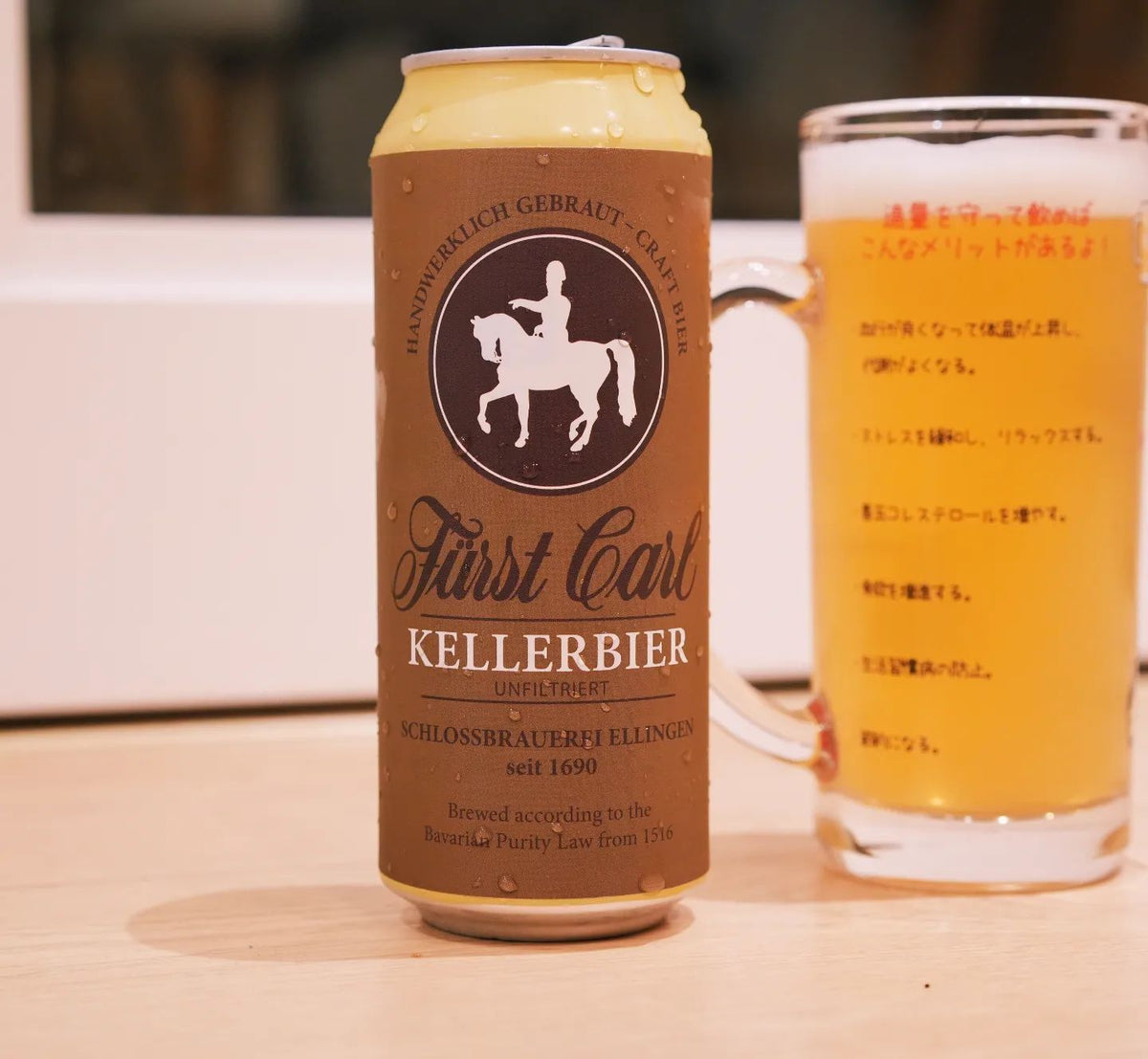 Fürst Carl Kellerbier 窖藏啤酒, Schlossbrauerei Ellingen – 88 Bamboo