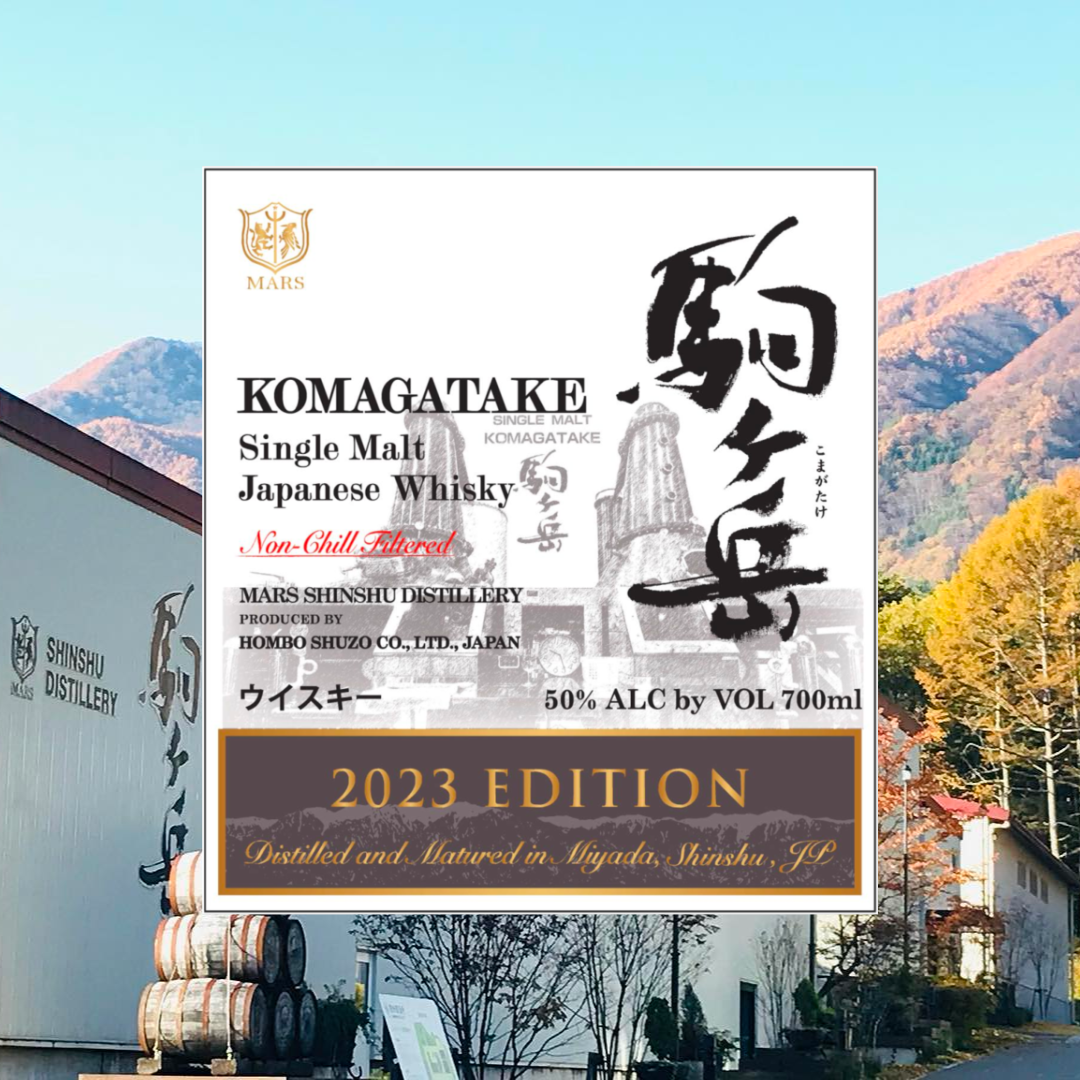 MARS KOMAGATAKE 駒ヶ岳 2023 & 2024エディションセット 【公式通販】