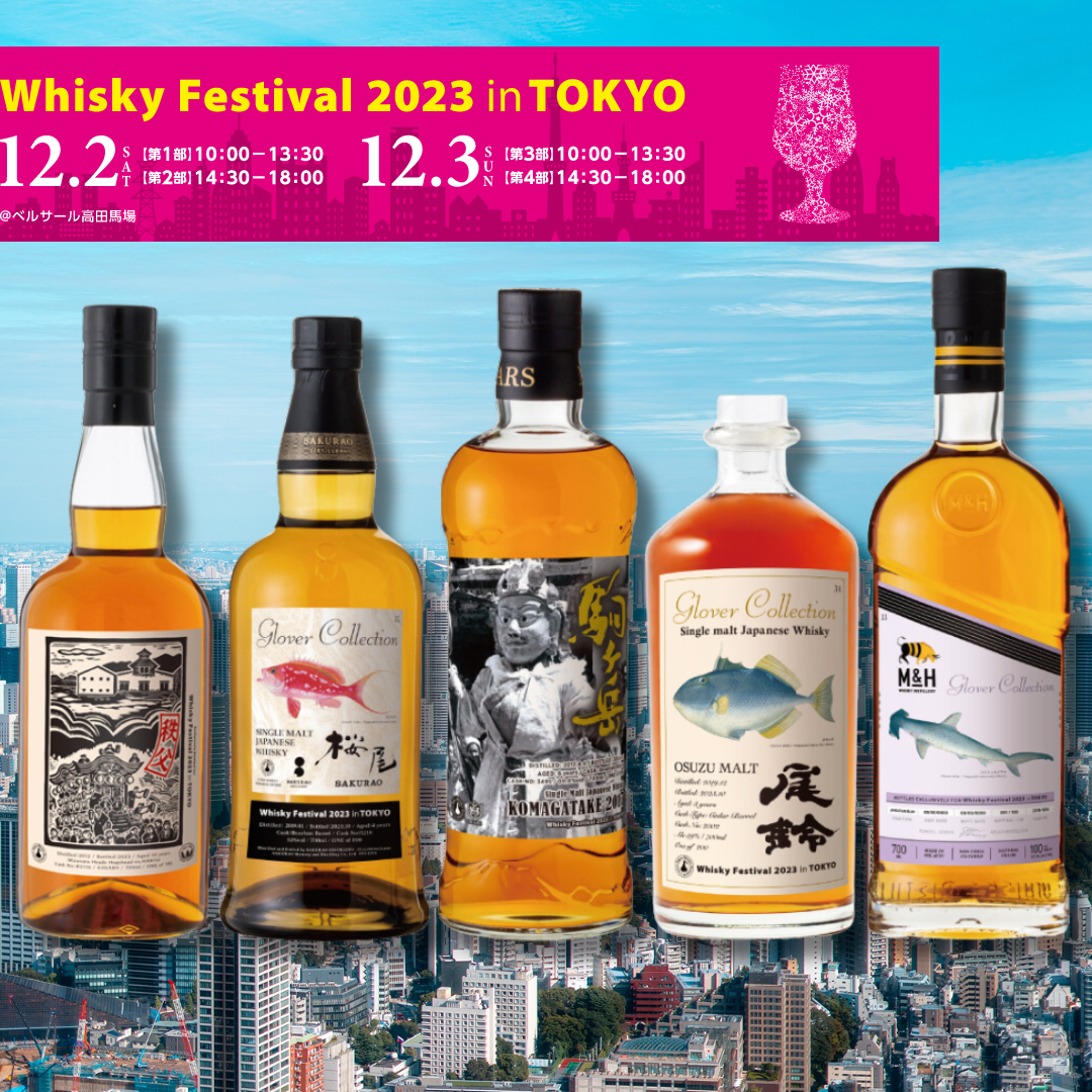 Whisky Festival Tokyo 2023 Bottle Lineup Is OUT! 88 Bamboo