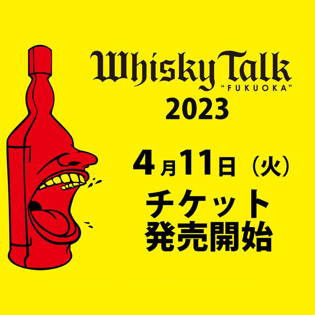Whisky Talk Fukuoka 2023 Is Back! – 88 Bamboo