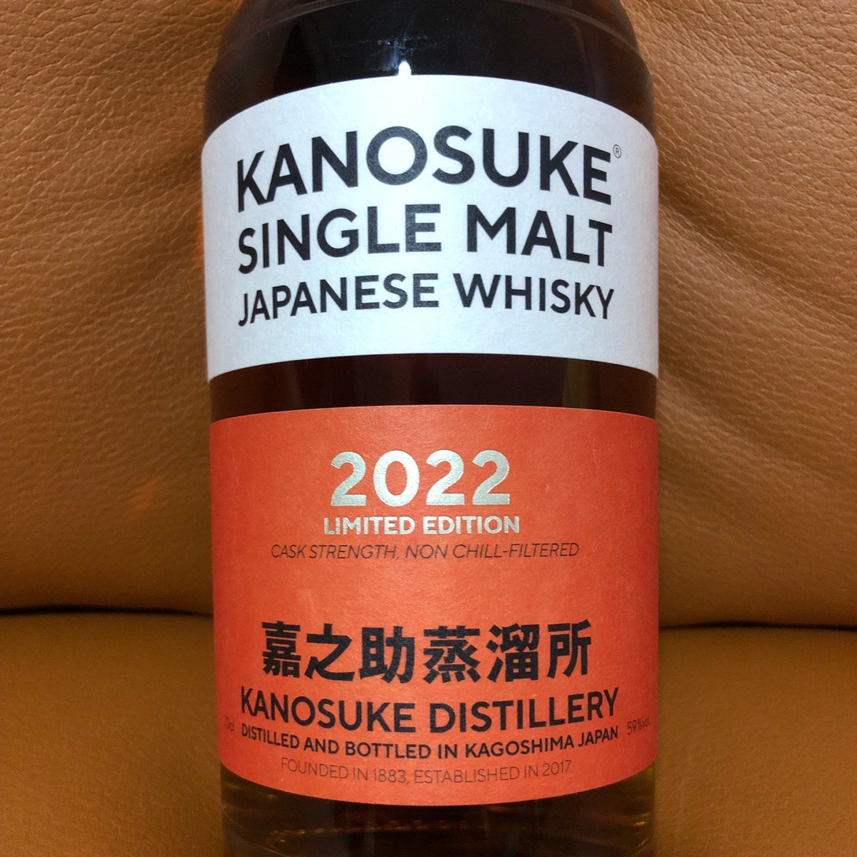 Review] Kanosuke 2022 Limited Edition – 88 Bamboo