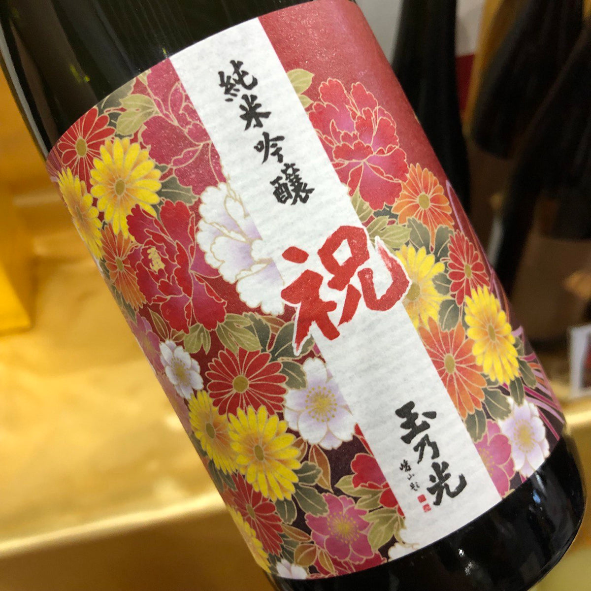 Tamano Hikari Iwai Junmai Ginjyo Sake | 玉乃光 祝 純米吟醸 – 88 Bamboo
