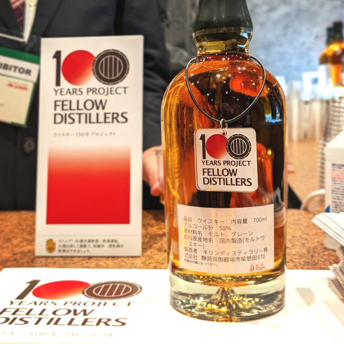 Sneak Peak At Perhaps Japan's Whisky Distillers' First Ever Collaboration: The Secret 100 Years Project Fellow Distillers