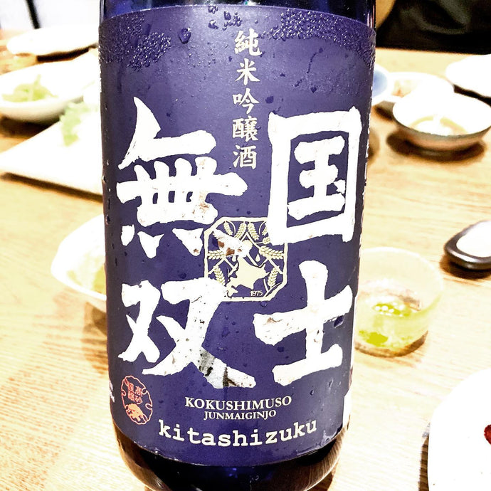 Kokushimuso 国士無双 Junmai Ginjo Tanrei Karakuchi 55% Seimai Buai