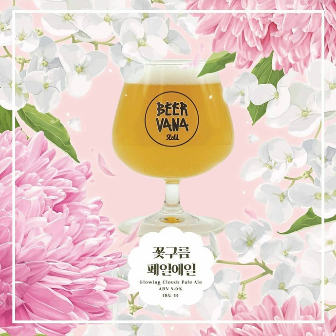 Glowing Clouds NE Pale Ale (꽃구름 패일 에일), Beervana Brewing Co.