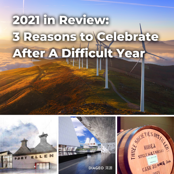 2021 Whisky Year in Review: 3 Reasons to Celebrate After A Difficult Year