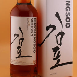 Kim Chang Soo Announces Gimpo Annual Release 2025 Korean Single Malt Whisky
