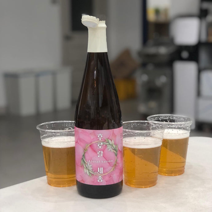 Floral Saison 후로랄 세종 , Farmhouse Ale, Beervana Brewing Co.