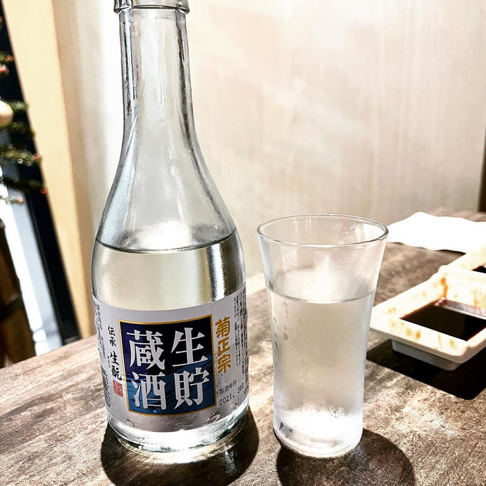 Kiku Masamune 菊正宗 生貯藏酒 生酛 Kimoto Namachozo