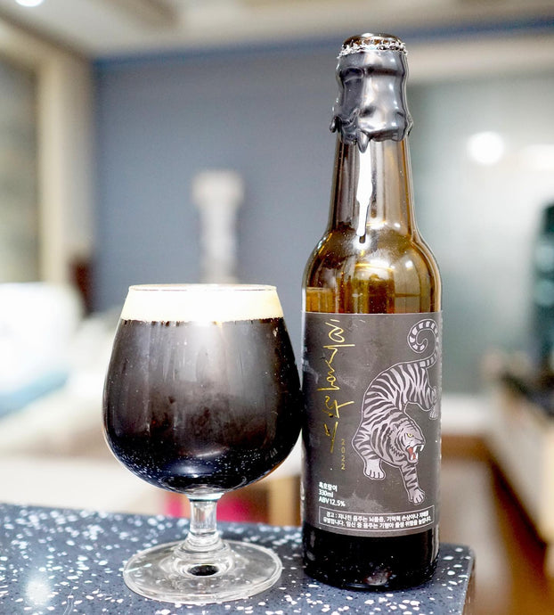 Black Tiger 흑호랑이, Stout, collaboration between Gorilla Brewing Company & Daedo Brewing