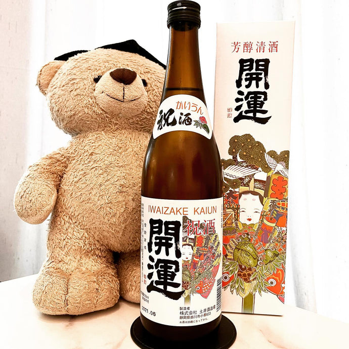 Kaiun 開運 祝酒 本釀造 Honjozo 60% Seimai Buai