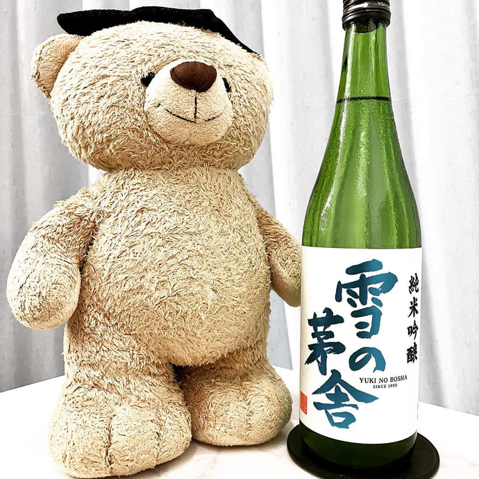 Yuki no Bosha 雪の茅舎 純米吟醸 Junmai Ginjo 55% Seimai Buai