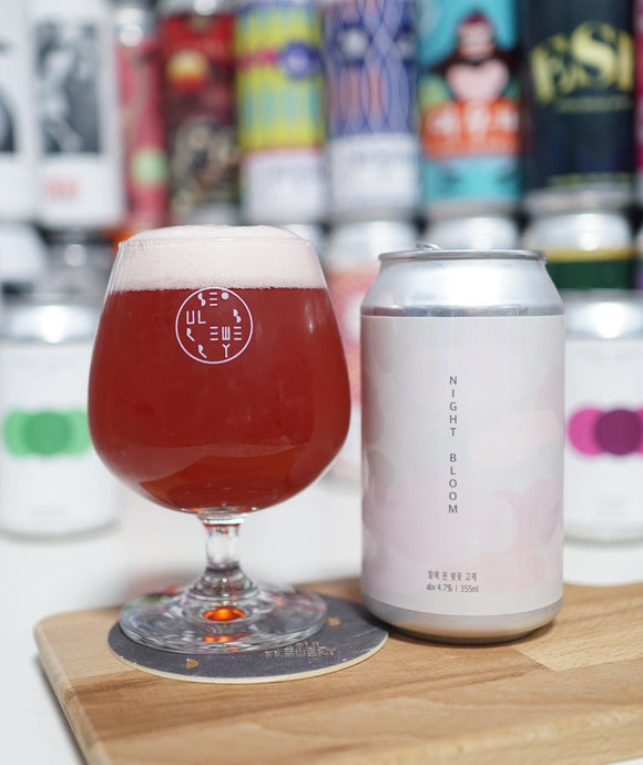 Night Bloom Gose, Sour, Seoul Brewery 서울브루어리ㅣ