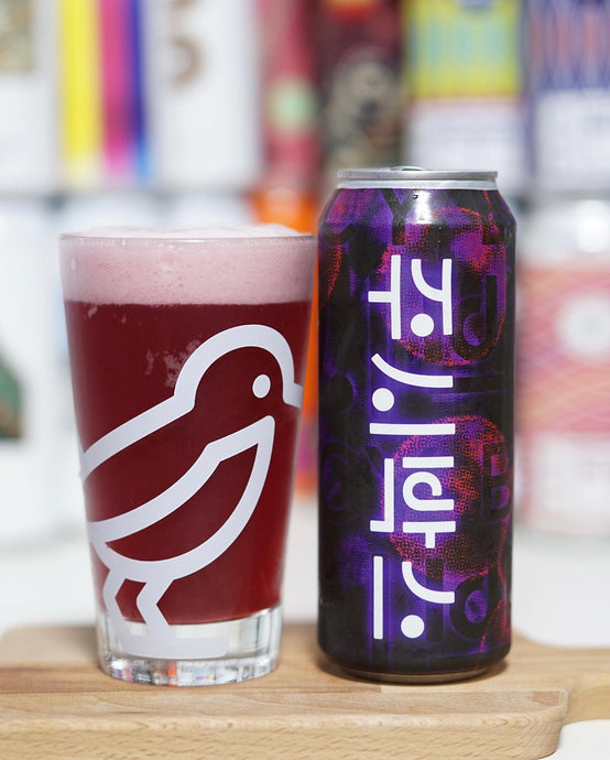 Juicybox Cherry & Guava, Sour, Magpie Brewing Co.
