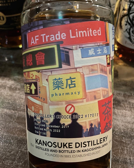 Kanosuke 嘉之助 2022 Distillers' Choice #17011 Sherry Butt, 58% ABV