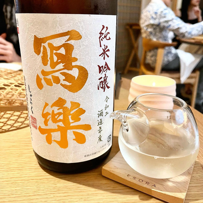 Sharaku 冩樂 Junmai Ginjo 純米吟醸 50% Seimai Buai