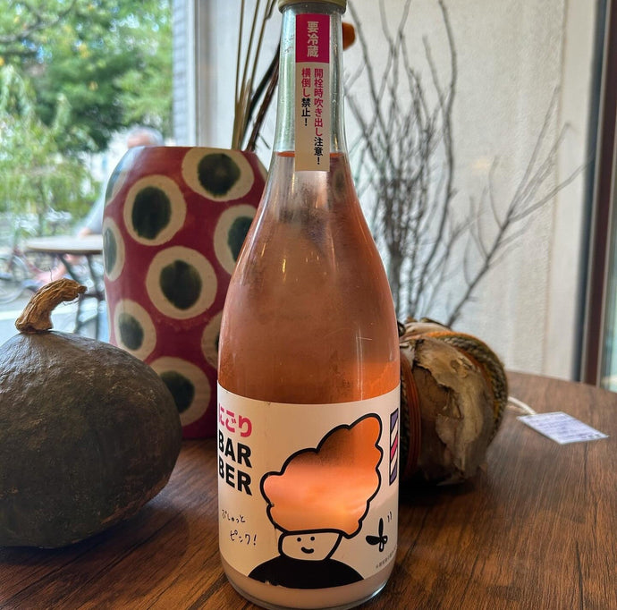 Yahatakawa Nigori Barber Pink