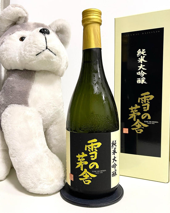 Yuki no Bosha 雪の茅舎 純米大吟醸 Junmai Daiginjo 45% Seimai Buai