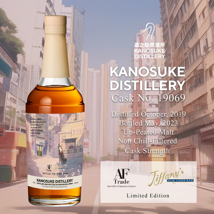 Kanosuke Hong Kong Exclusive From AFTrade and Tiffany's New York Bar