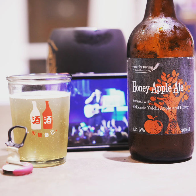 Honey Apple Ale 蜂蜜蘋果啤酒, Hokkaido Brewing Company 北海道麥酒釀造