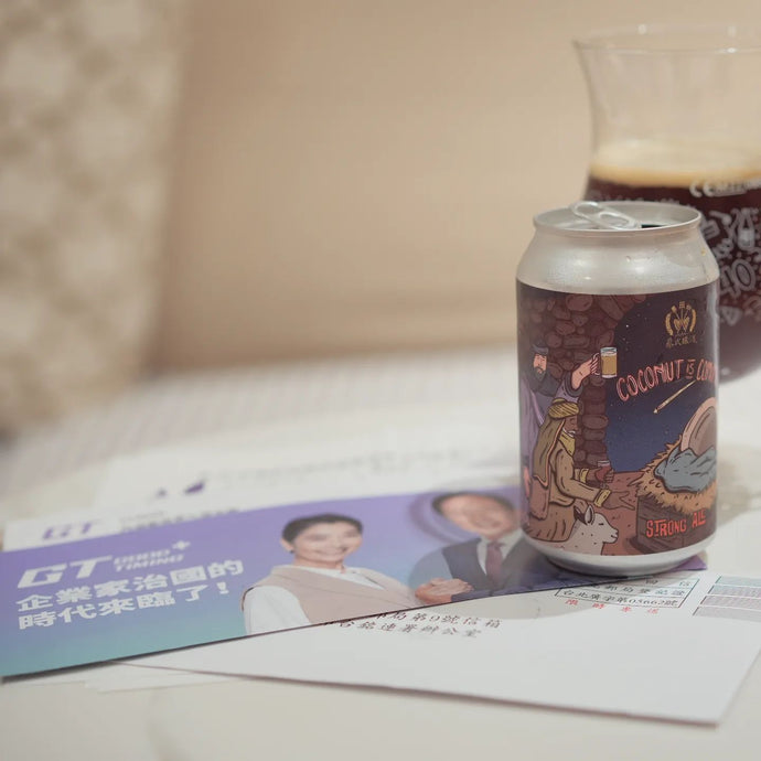 Coconut is Coming 椰酥降臨烈愛爾, Strong Ale, Tsai's Actual Brewing 蔡氏釀酒