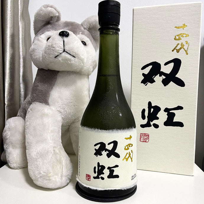 Juyondai SouKou 十四代 双红 大吟釀 Daiginjo 35% Seimai Buai