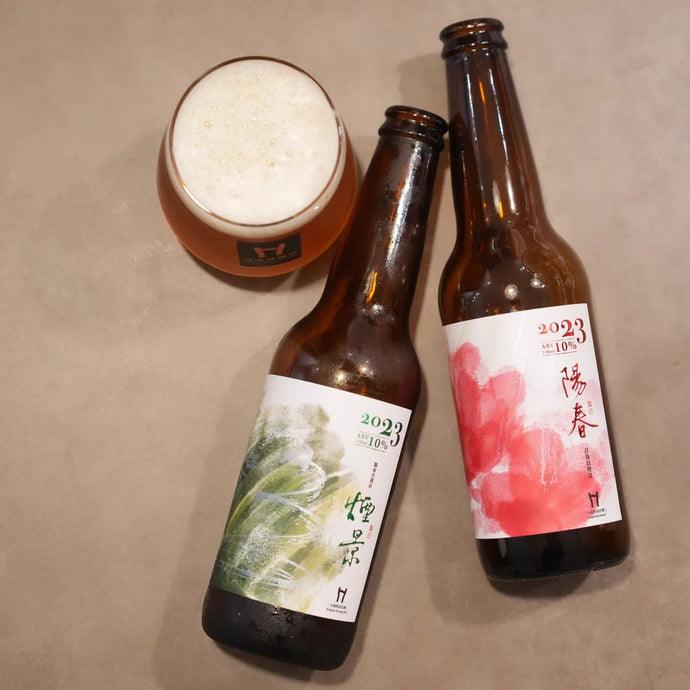 2023 煙景 桶陳帝國煙燻烏梅啤酒, Belgian Strong Golden Ale, Taiwan Head Brewers 啤酒頭