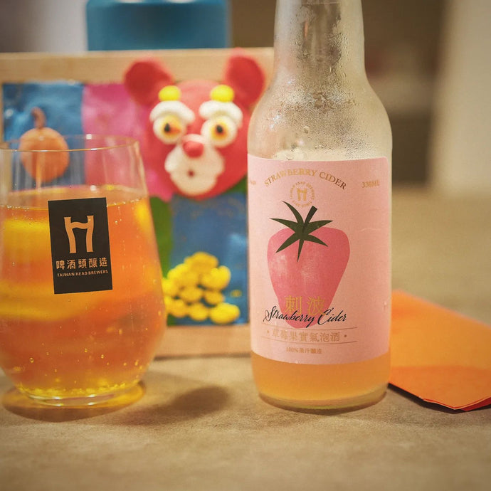 刺波 草莓果實氣泡酒 , Strawberry Cider, Taiwan Head Brewers 啤酒頭釀造