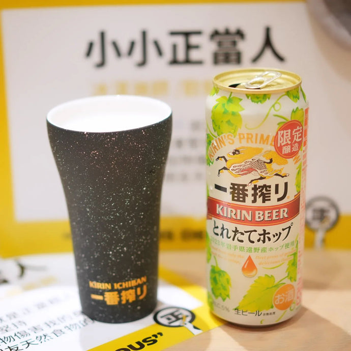 麒麟一番榨鮮摘啤酒花啤酒 麒麟啤酒 Kirin's Prime Brew, Kirin Brewery Company