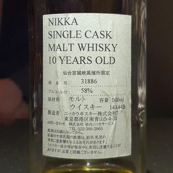Nikka Single Cask Malt Whisky 10 Year Old, Cask No. 31886, 58% ABV