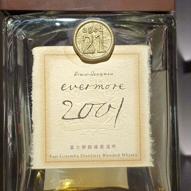 エバモア 2002 aged21 evermore 40% 700ml エバモア 2002 aged21 富士御殿場蒸留所