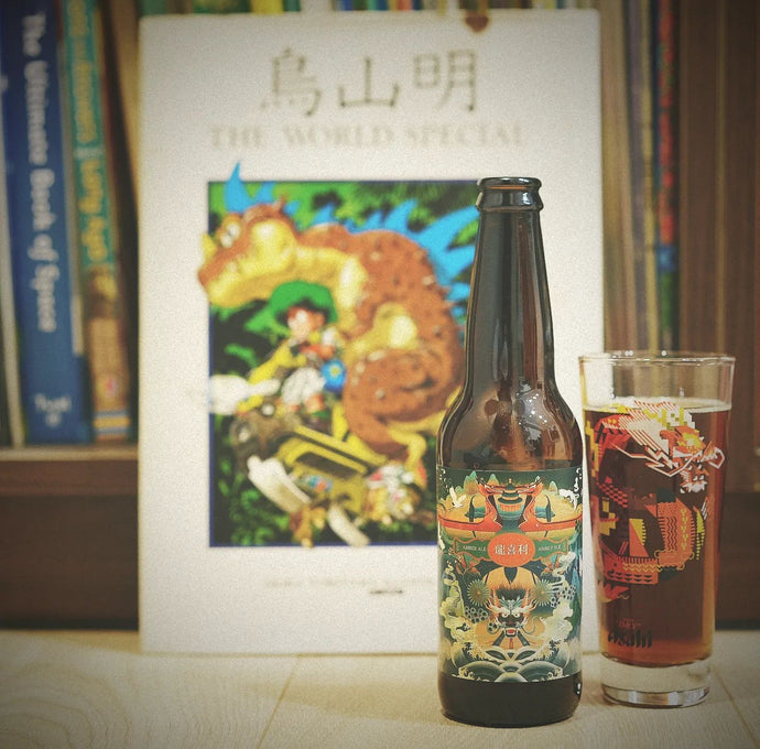 吉姆老爹 龍喜利, Amber Ale 琥珀愛爾, Jim & Dad's Brewing Company 吉姆老爹啤酒工廠