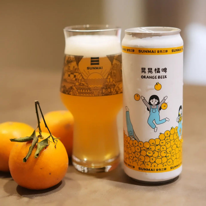 晃晃橘啤 Sunmai Beer 金色三麥 Orange Beer