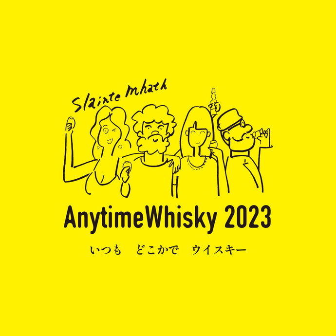 AnytimeWhisky 2023 | 18/19 Nov 2023