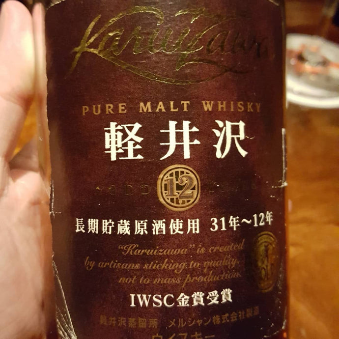 Karuizawa 12, Blend of 31 to 12 Year Whiskies, 40% abv.
