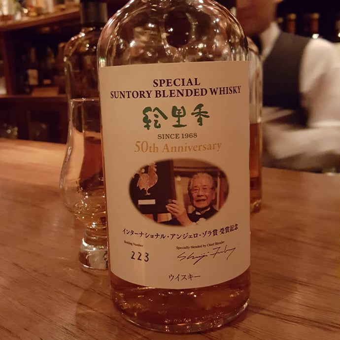 Special Suntory Blended Whisky, 50th Anniversary of Bar 絵里香, Bottle Number 223, 43% abv.