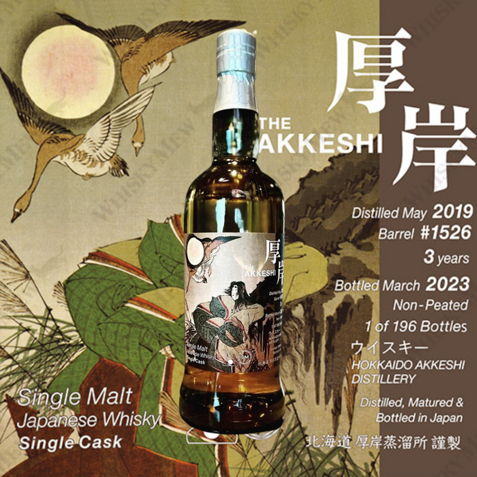 Ghost Series #19 First-Ever Non-Peated Akkeshi Single Cask Shows Itself