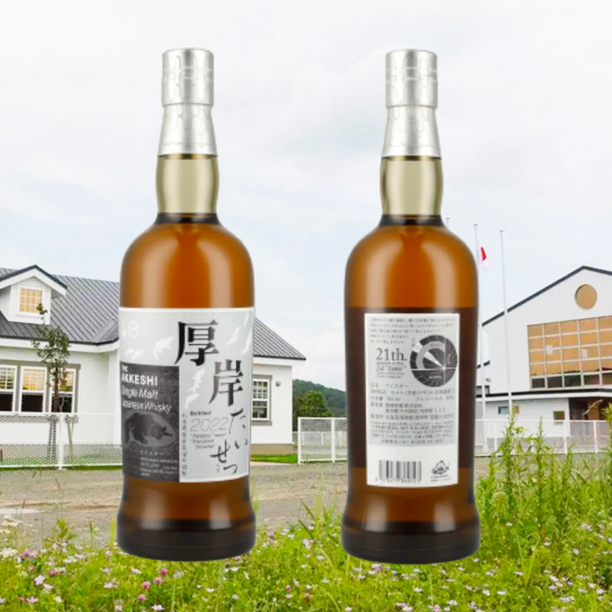 Japan's Islay Distillery Releases 9th Instalment (Taisetsu / Heavy Snow) In 24-Set Solar Series