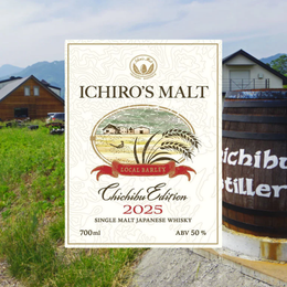 Chichibu Edition 2025 Goes Local Barley And In-House Floor Malted