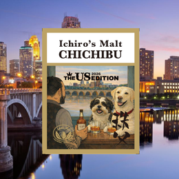 Chichibu US Edition 2026 Pays Tribute To Minneapolis And Is Also Perhaps The Most Befuddling Yet!