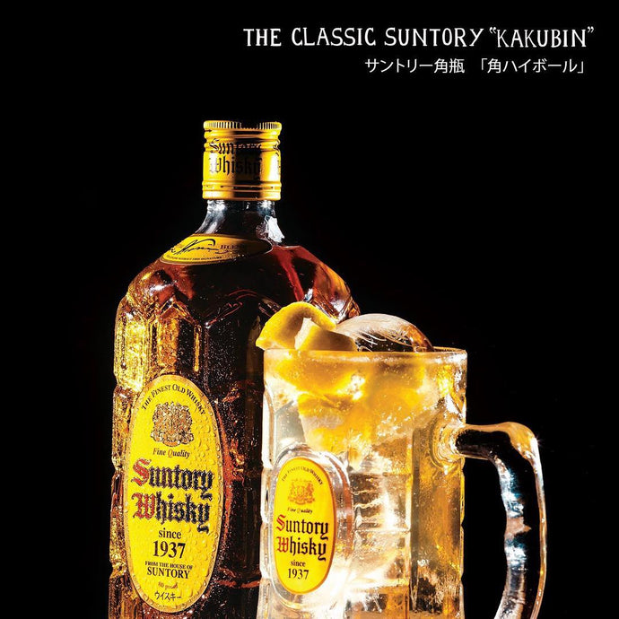The Suntory Whisky Way: The Kakubin Highball