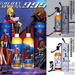 South Korea’s Craftbros Whips Out Exotic Woods From Amburana To Mizunara & Rioja Wine Casks For Latest Kimchangsoo JEGI Collab & Galaxy Express 999 Edition