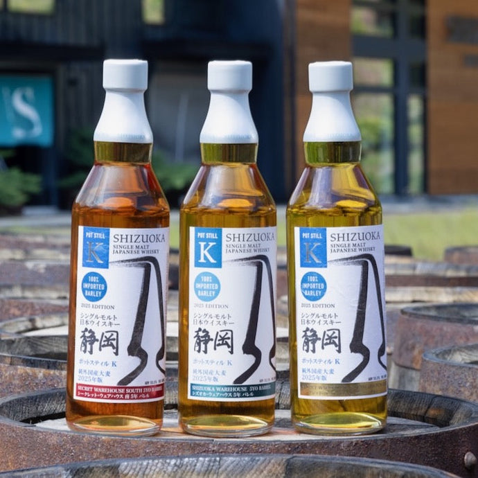 Shizuoka Explores Ageing Location Effects With The Release Of 3 Bottle Warehouse Series