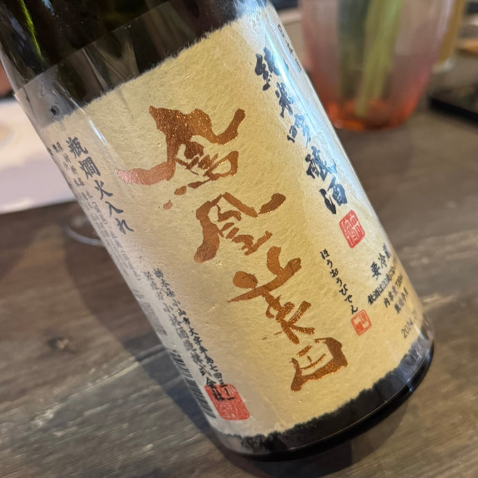 Tochigi's Phoenix Sake Born In Open Flames: Taste Testing Hououbiden Junmai Ginjo