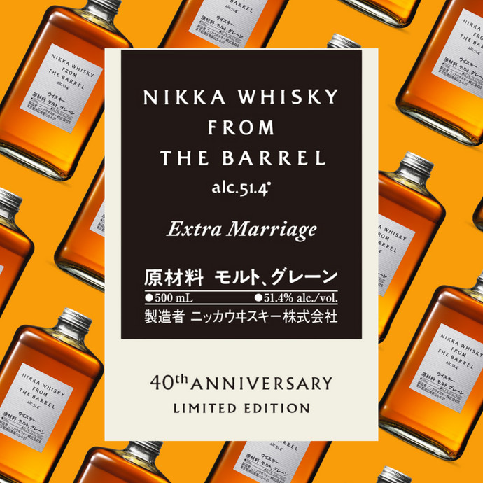 Nikka Celebrates 40 Years Of Whisky From The Barrel With Special Extra Marriage Edition