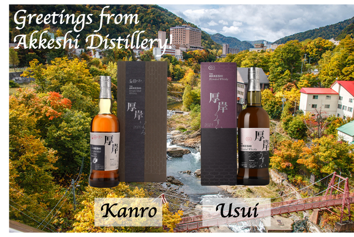 Akkeshi Kanro and Usui Japanese Whisky