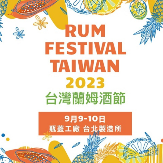 Rum Festival Taiwan 2023 | 9/10 September 2023