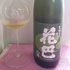 Hana Tomoe Passion Wooden Barrel Storage Yamahai Junmai Sake, Miyoshino Brewery | 花巴 情熱 木桶仕込 木樽貯蔵 山廃純米酒 美吉野醸造