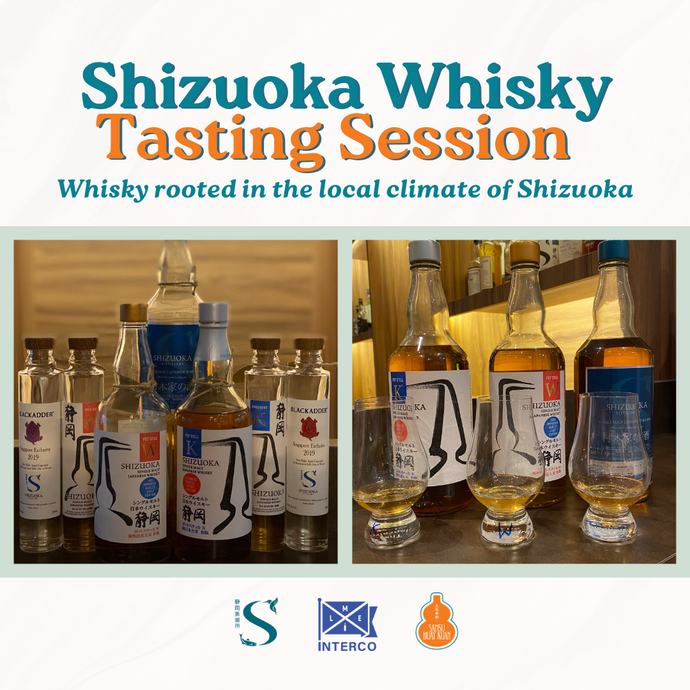 Shizuoka Whisky Tasting Session: 23 February 2023