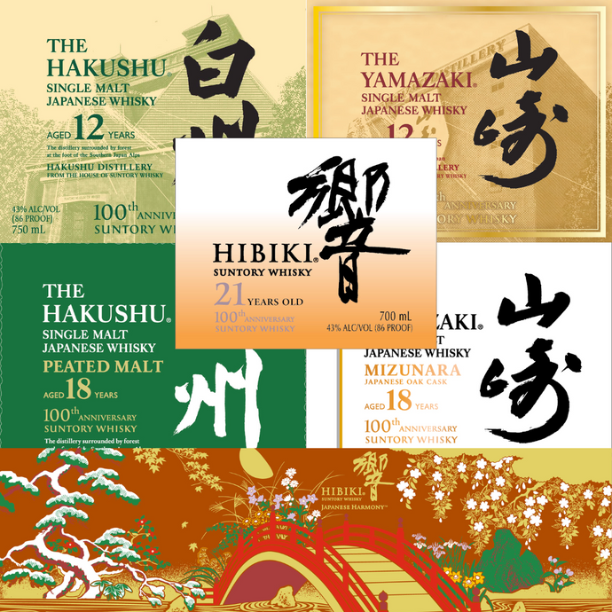 Suntory Celebrates 100th Anniversary With New Releases
